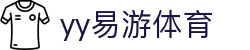 yy易游(中国)体育.官方网站-米乐